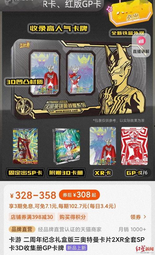 奥特曼卡片最新爆料带卡,神秘力量觉醒，全新卡带震撼来袭！